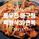삼육사로39 이미지