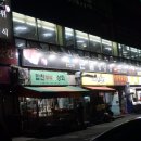 큰돌생삼겹 - 창원시 성산구 정동로162번길 74 | 큰돌생삼겹