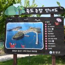 광천태양광발전소 이미지