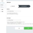 애드포스트 보류 후 승인 조건 후기 (광고아님)