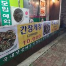 제주 도새기 생고기촌 이미지