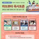 하브루타 독서교육 이미지