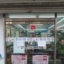 화인온누리약국 이미지