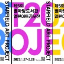 열린아트 연합뉴스