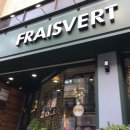 Fraisvert 프레베르