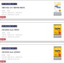 뉴텝스 300 뛰어넘기 - 독해 | 텝스 327 시원스쿨 환급반 신청 내돈내산, 직장인 텝스 공부기간 공부법 340점 후기(2개월 광고x)