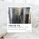 사계절종합주방
