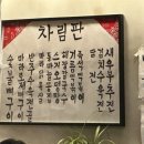 철든포차 이미지
