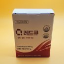 레드큐(Red Q) | 손끝 발끝 저림 혈행 혈액순환 혈압 기억력개선 레드큐 리얼후기 은행물추출물 나토키나제 코엔자임Q10
