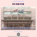 미디어피쉬 | 피쉬 호텔 타이둥 후기 타이둥 여행 숙소 추천