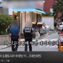 또 세번째 레전드 찍어서 난리난 대전 경찰 공무원 ㄷㄷㄷㄷ. gif 이미지