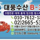 크랩수산 이미지