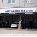 르노삼성자동차호성점 이미지