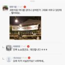 롯데건설, 400명 식당 예약했다 `노쇼(No Show)` 논란 이미지