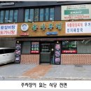동나무집 티스토리