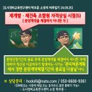 조합원 자격상실시점(5)-분양계약체결하지 아니한 자 이미지