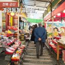 청두곶4길 1-28 | 군산 경암동철길마을 사진명소 후기