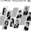 서귀포합창단 단원음악회 이미지