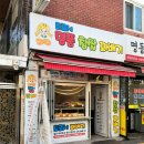 도로시 명품찹쌀꽈배기 | 의정부 꽈배기 맛집 가능역 도로시 명품 찹쌀 꽈배기 내돈내산