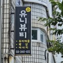 7/21-7/27 대구 부산 안동 여행