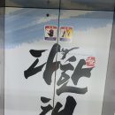 MTA 다한 태권도장 이미지