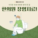 해운누리한의원 이미지