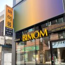 파리바게뜨 효성점 | 대구 산전마사지, 임산부 왁싱 포함된 맘투비패키지 솔직후기 바이몸