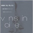 사라져가는 목소리들 네이버블로그