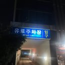 양지로166번길 | 부천 파스타 맛집 | 보꼬네 화덕피자 결혼기념일 데이트 후기