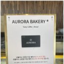 성수동 빵집[오로라 베이커리]빵지순례 후기