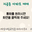 편한공인중개사사무소 이미지