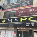 닉스 PC방 이미지