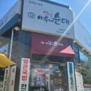 옛날아우내순대진해남문점 | 내돈내산 옛날아우내순대 진해남문점