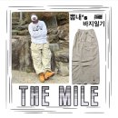 더 굿핏(The Goodfit) | 더마일 나일론 아이보리 바지 코디 스트릿패션에 필요한 벌룬팬츠 찾았다!