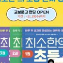 초등한자 네이버블로그