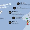 목요일의 문화시계 이미지