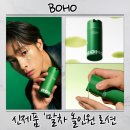 하이퍼무드 | 남자 올인원 로션 BOHO 말차로션 느좋남 남편이 직접 써본 하이퍼 말차 올인원 로션 후기