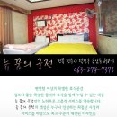 뉴궁전모텔 이미지