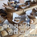 밀콩베이커리 이미지