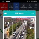 14시30분 천안ㆍ논산고속도로 천안방향 북공주jc 버스관련사고 2차로차단 이미지
