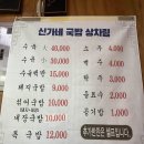 통영신가네국밥 이미지