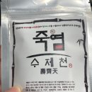 감칠맛 도는 요리소금 천연조미료 사용 후기