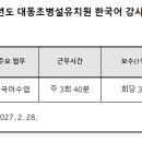 대동초등학교병설유치원 이미지