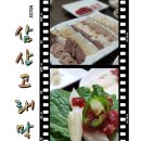 삼산고래막 이미지
