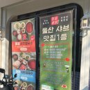 태화십리대숲먹거리단지 이미지