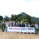 주계고성 이미지