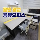 방림휴먼시아작은도서관 | 용인 공유오피스, 광교우미뉴브 디딤 공유오피스 2년 이용후기