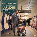 16 델텍 케이블 핸들바 높이조절 리모트 락아웃 LUNDEN 트라이폴드 접이식 미니벨로 실구매 리얼 후기 추천