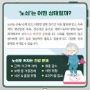 노쇠 전 단계에서 관리해야 사망률도 키우는 노쇠 자가진단 이미지