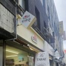 타래퀸 안산점